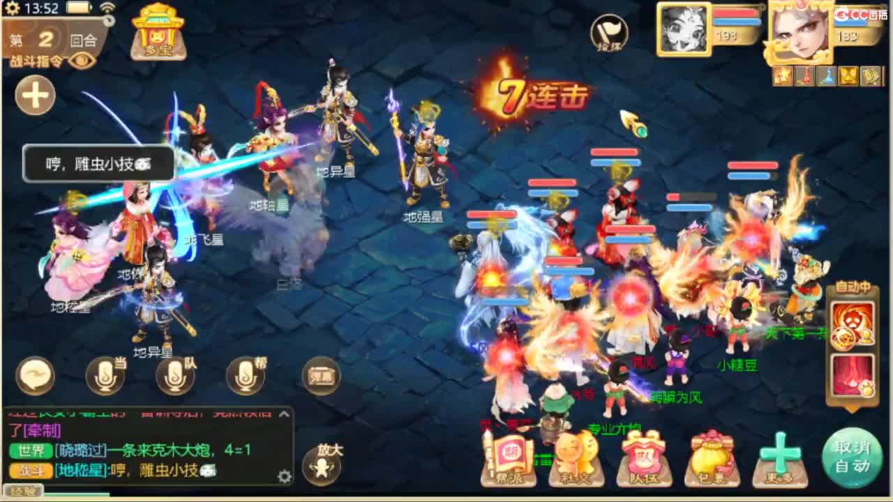 目标通关万象试炼 第1段