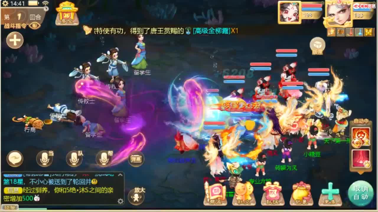 目标通关万象试炼 第2段