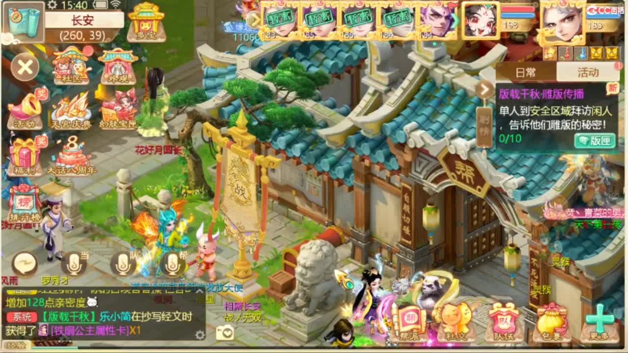 目标通关万象试炼 第4段
