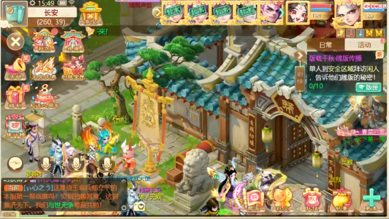 目标通关万象试炼 第5段