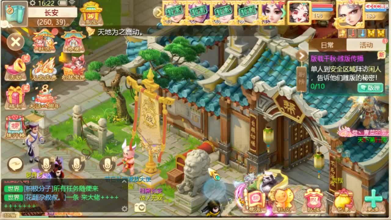 目标通关万象试炼 第6段