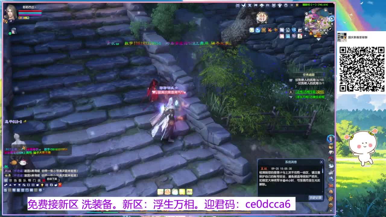 浮生万相 冲鸭~！ 第11段
