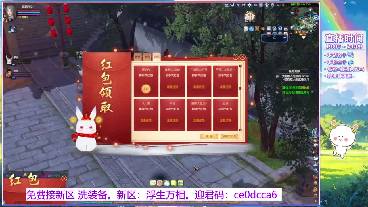 浮生万相 冲鸭~！ 第12段