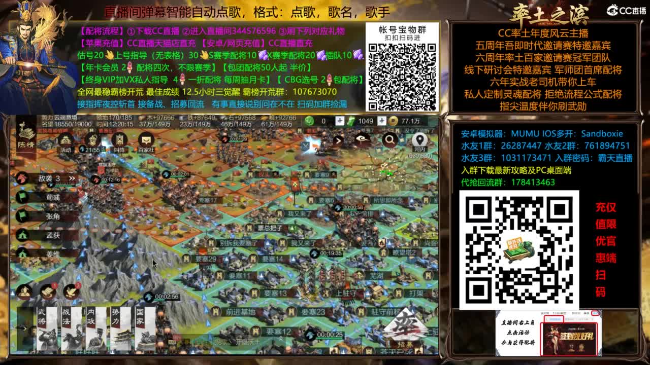 配将开荒指挥打宝一条龙 第5段