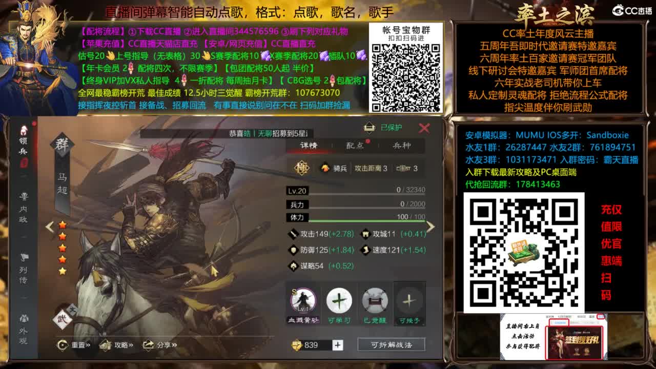 配将开荒指挥打宝一条龙 第7段