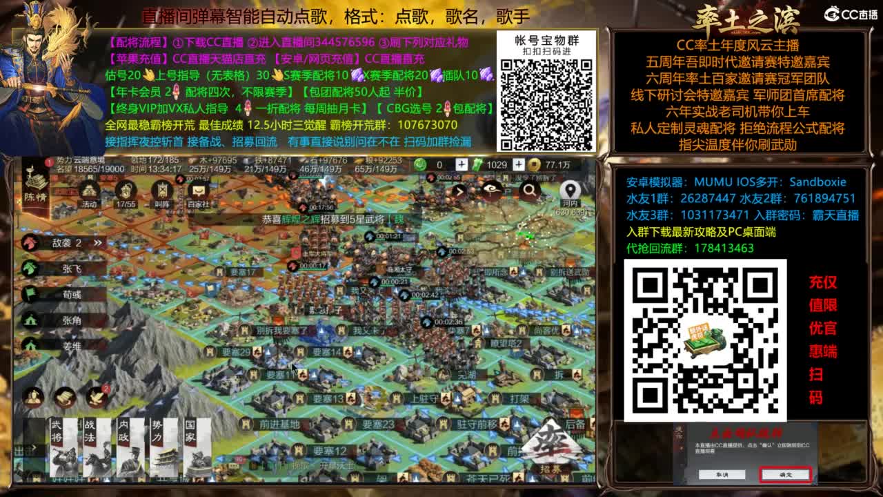 配将开荒指挥打宝一条龙 第8段