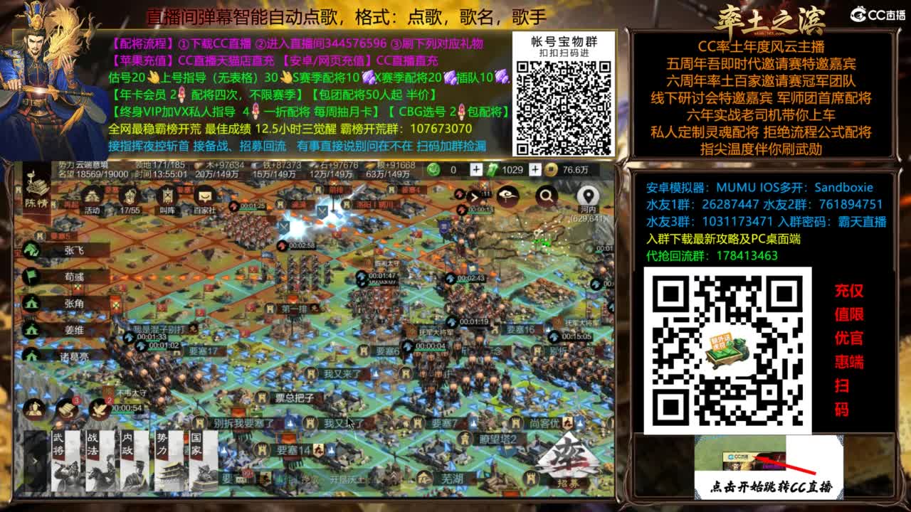 配将开荒指挥打宝一条龙 第9段