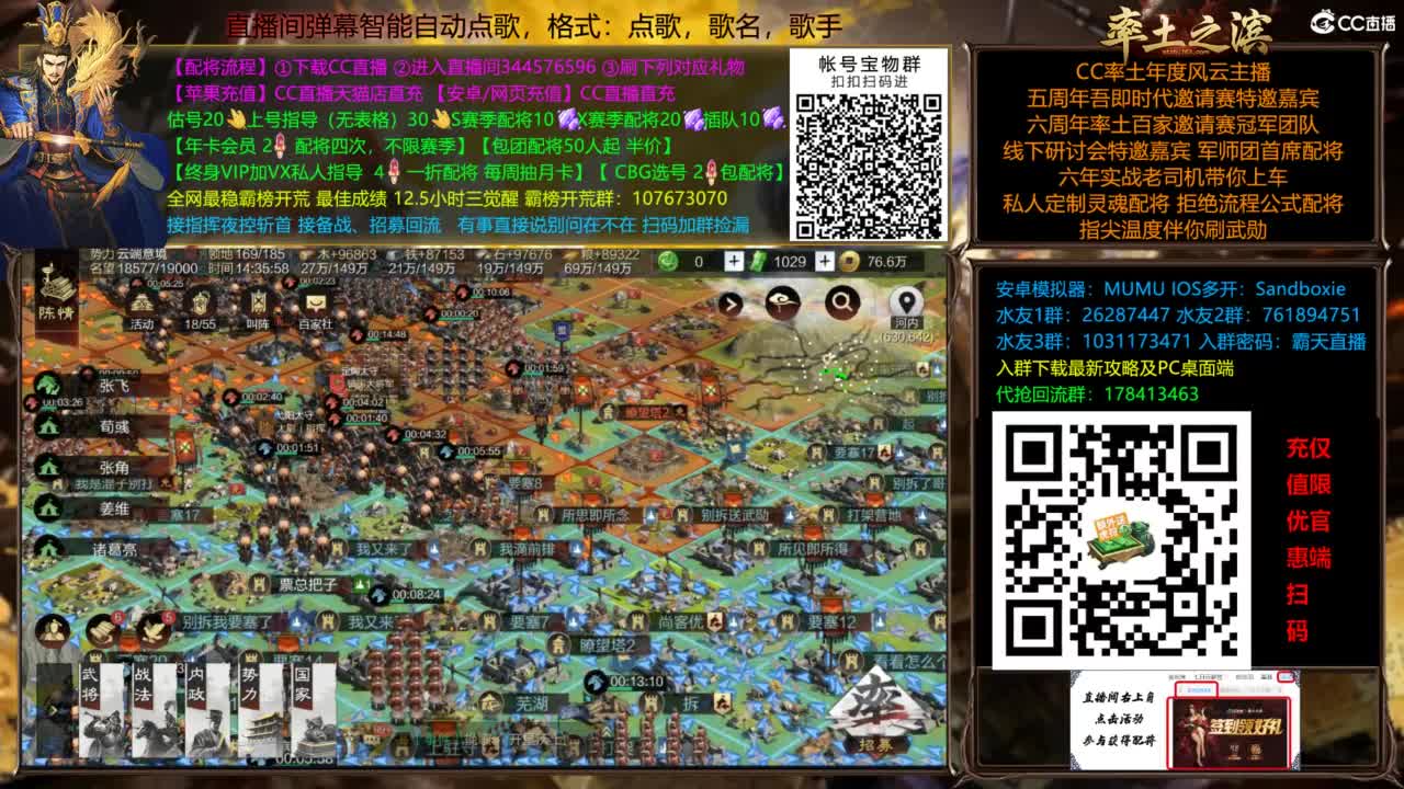 配将开荒指挥打宝一条龙 第10段