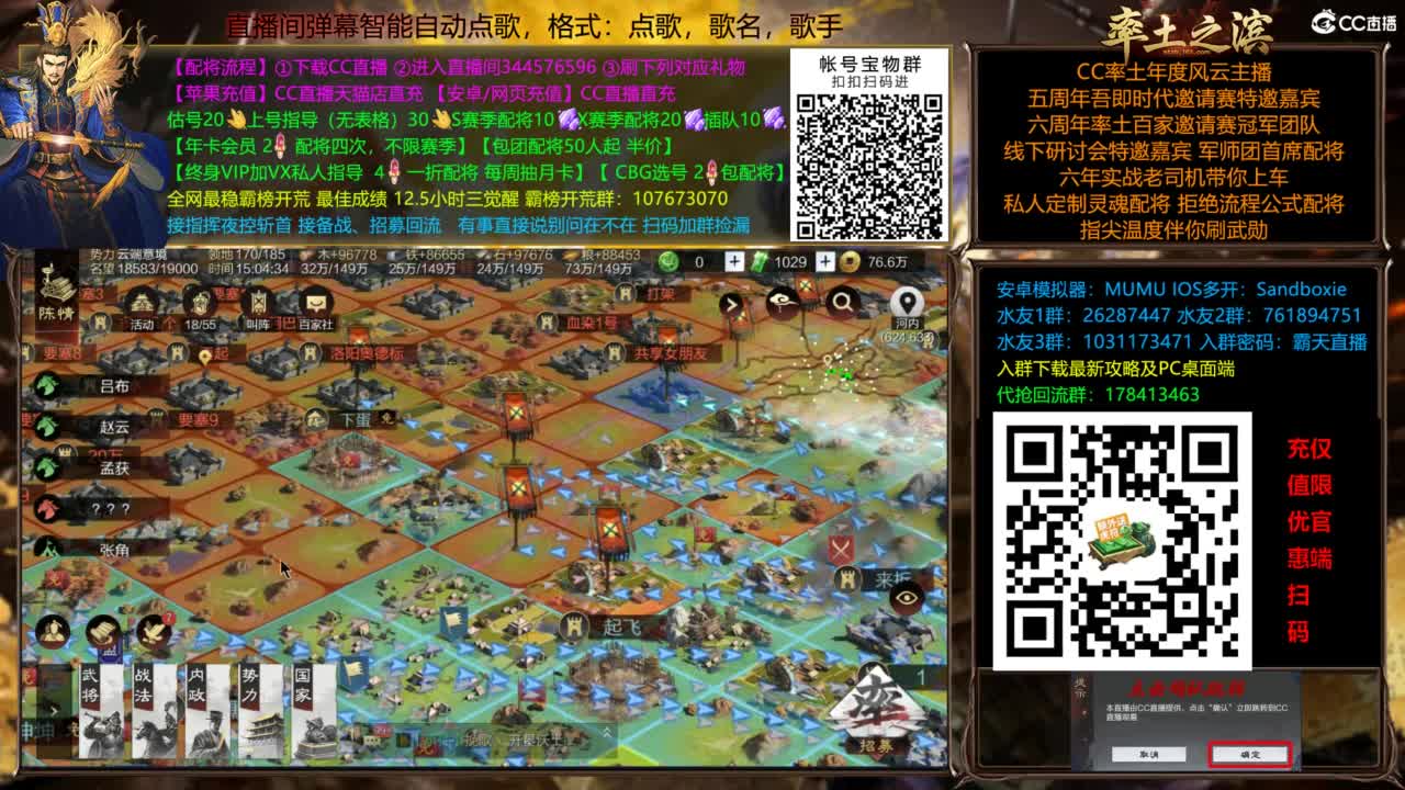 配将开荒指挥打宝一条龙 第11段