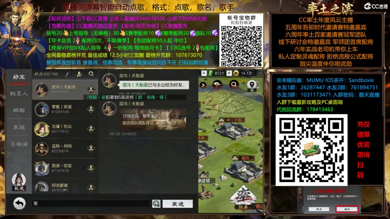 配将开荒指挥打宝一条龙 第12段