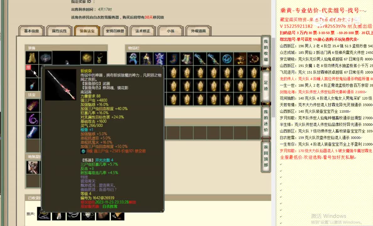 庄周梦蝶182男鬼14000