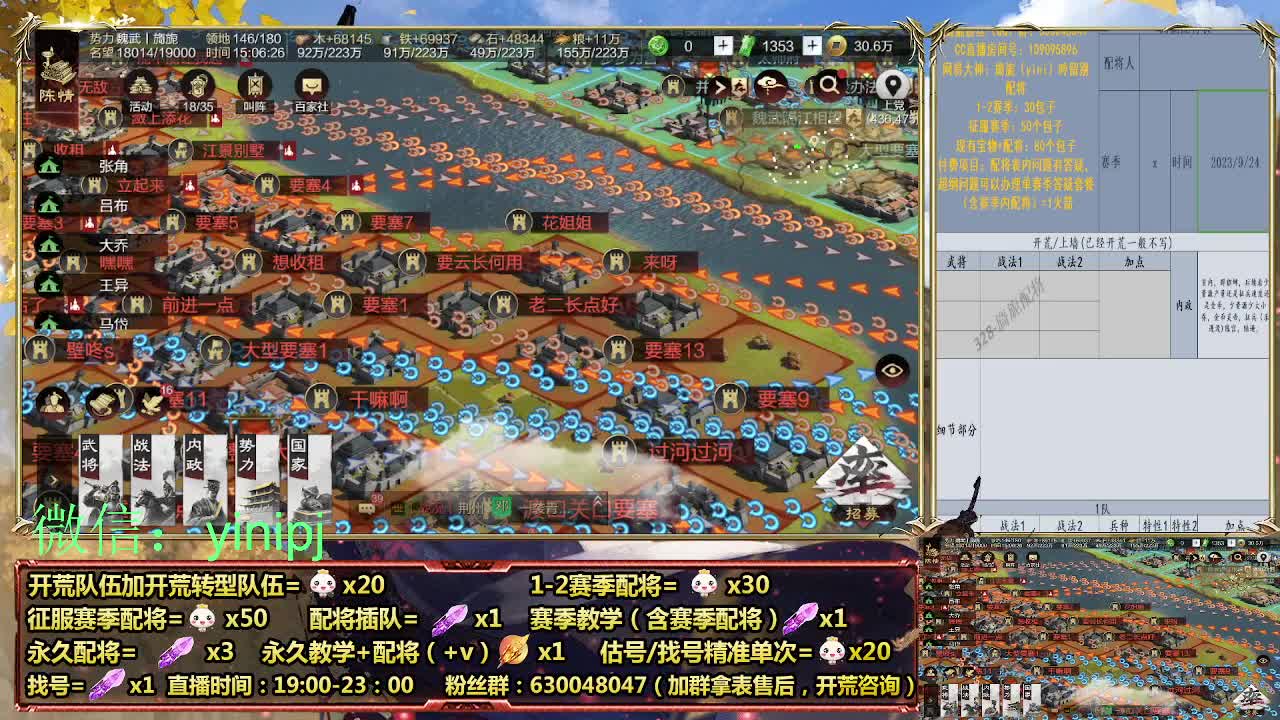 答疑、细节配将师在线师配将，细节开荒 第1段