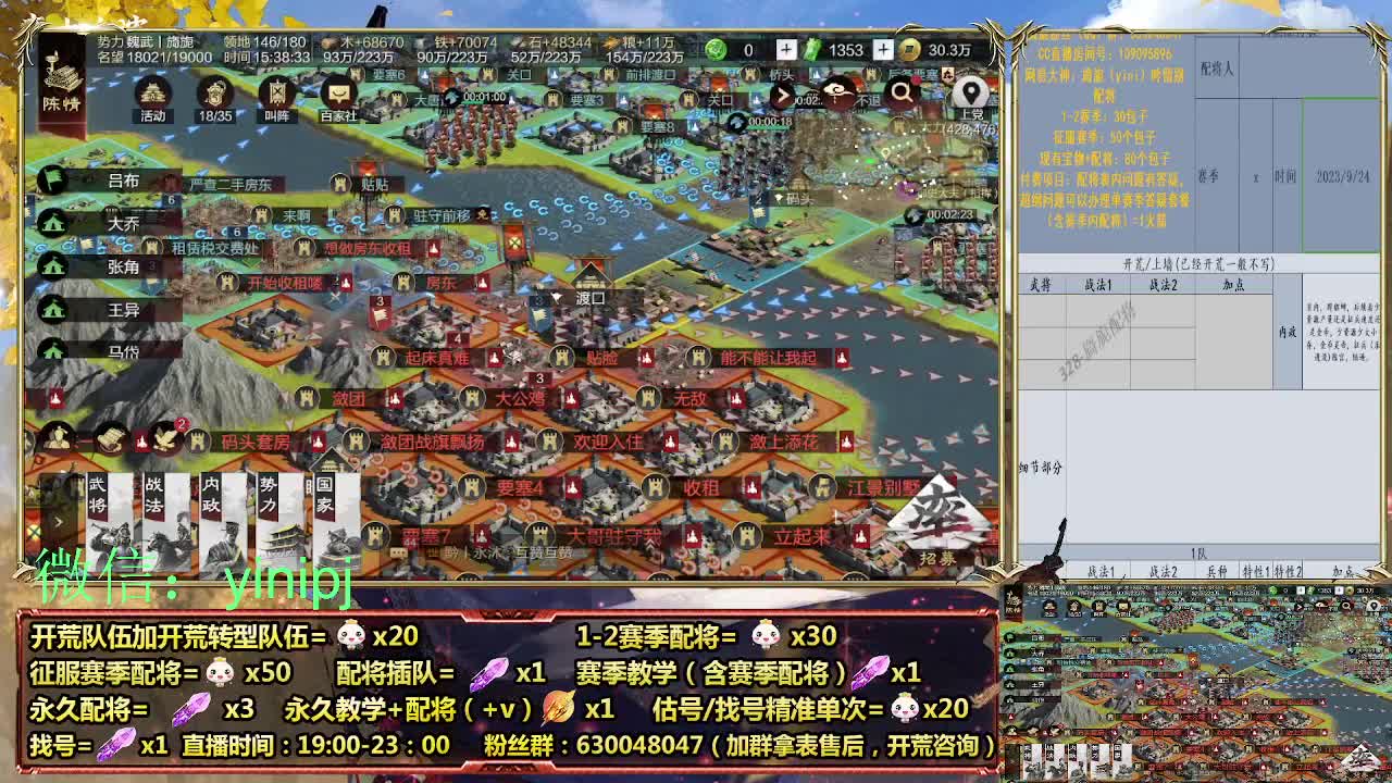 答疑、细节配将师在线师配将，细节开荒 第2段