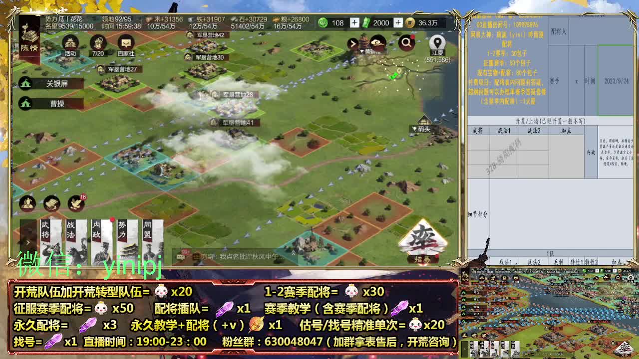 答疑、细节配将师在线师配将，细节开荒 第3段