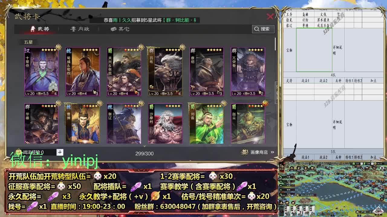 答疑、细节配将师在线师配将，细节开荒 第4段