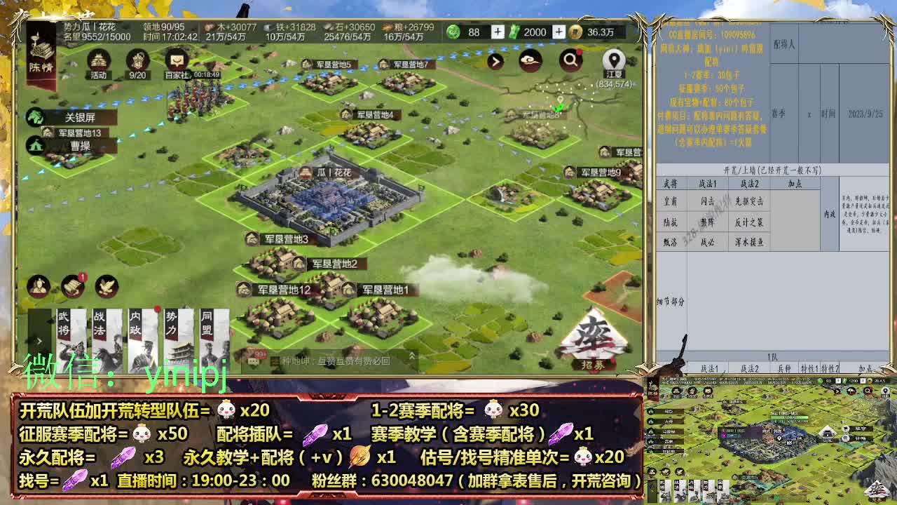 答疑、细节配将师在线师配将，细节开荒 第5段