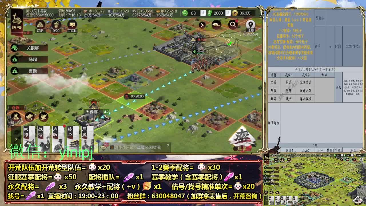 答疑、细节配将师在线师配将，细节开荒 第6段