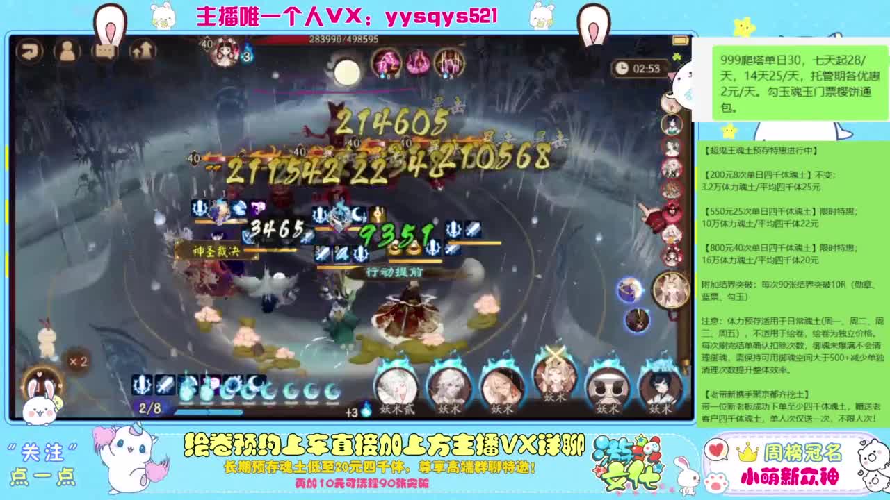接爬塔999,魂土预存,百星,超鬼王, 第5段