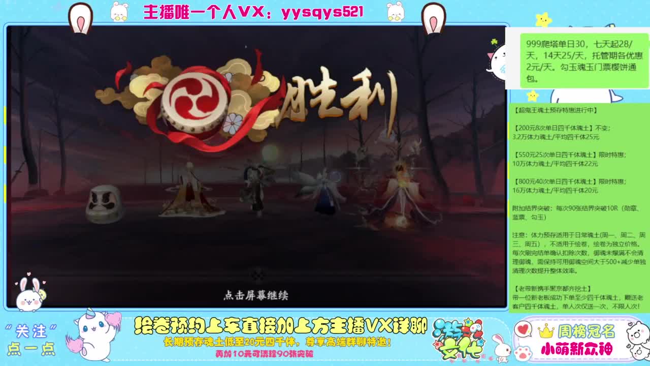 接爬塔999,魂土预存,百星,超鬼王, 第6段
