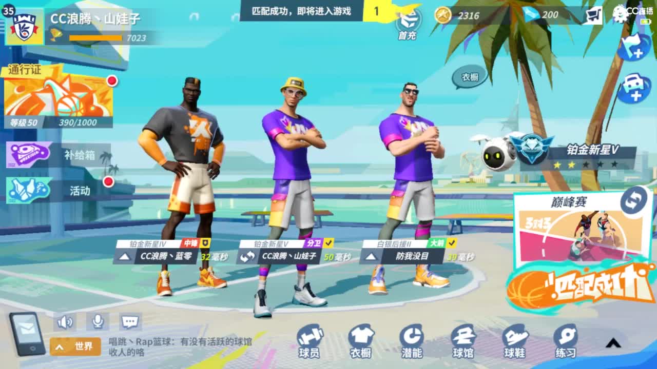 娃子不会打球！ 第1段