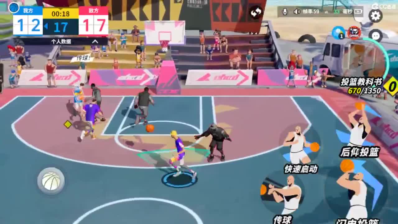 娃子不会打球！ 第3段