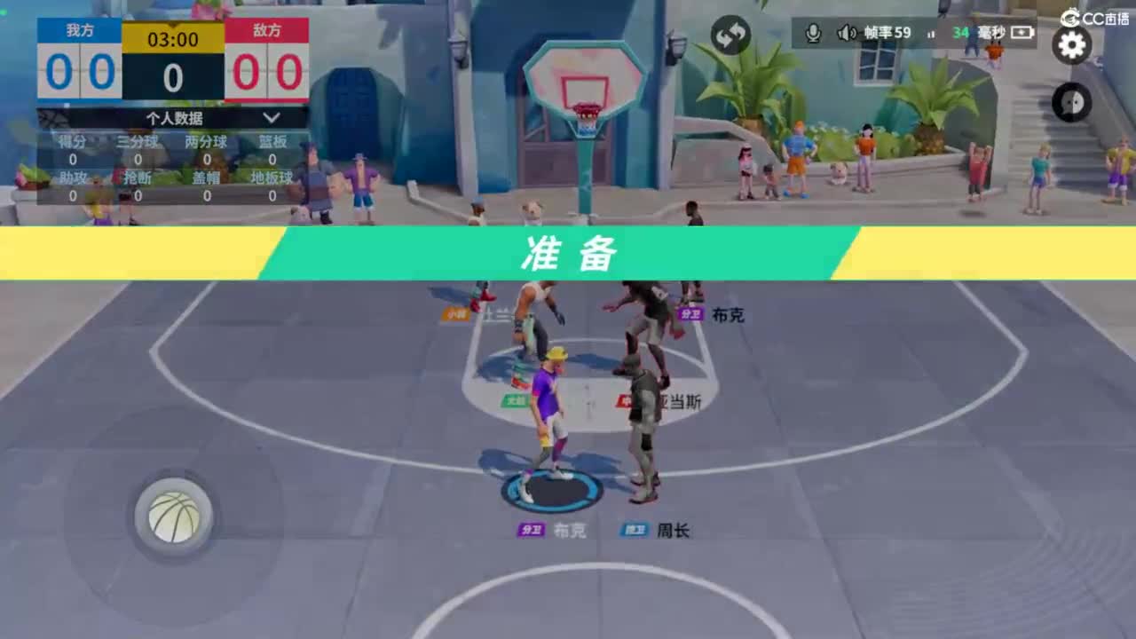 娃子不会打球！ 第4段