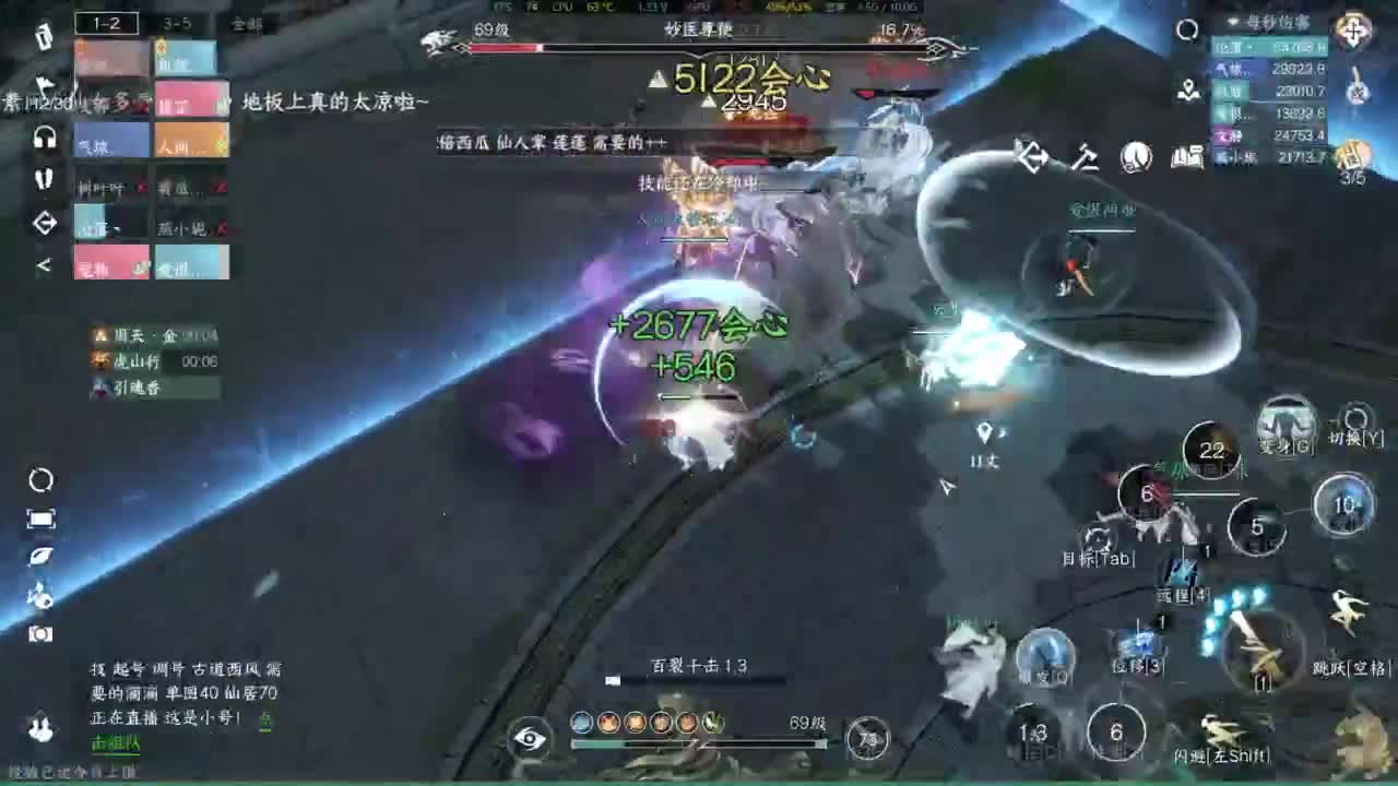 逆水寒高手 第1段