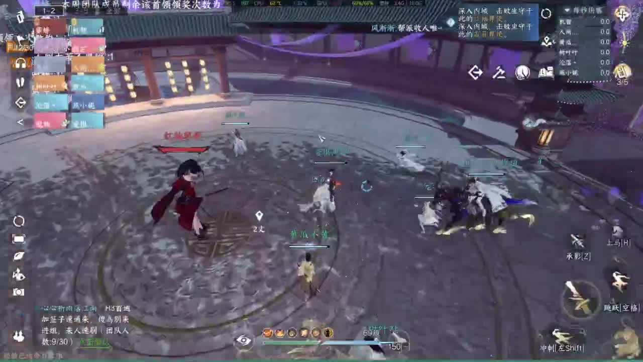 逆水寒高手 第2段