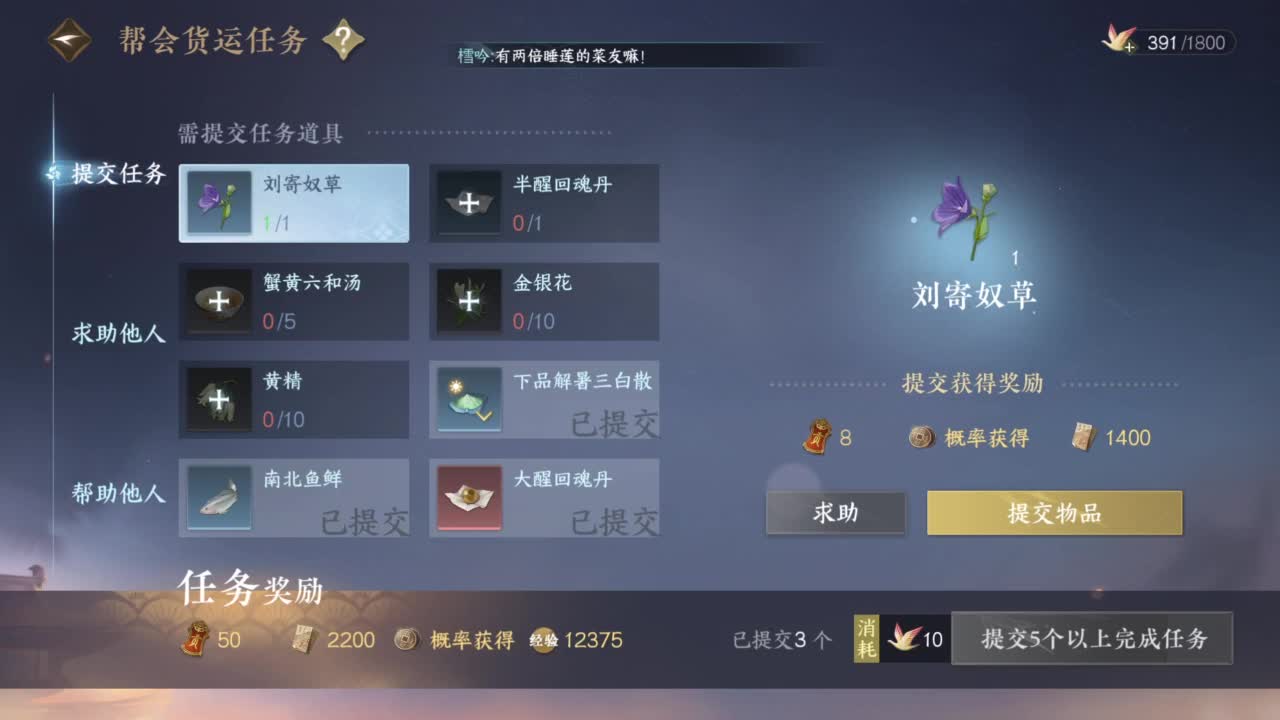 逆水寒高手 第7段