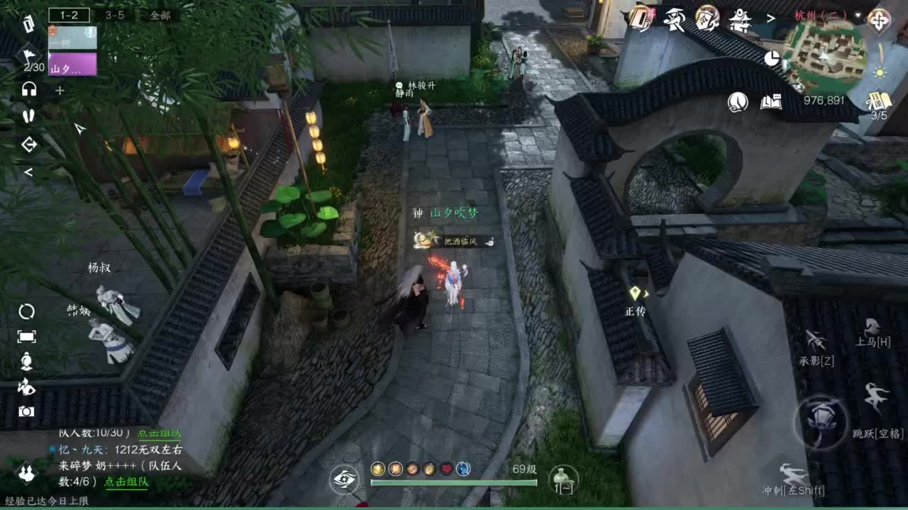 逆水寒高手 第10段