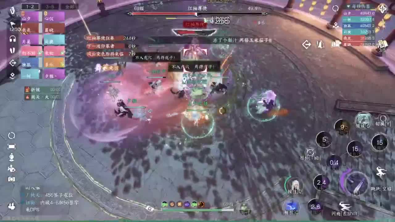 逆水寒高手 第11段