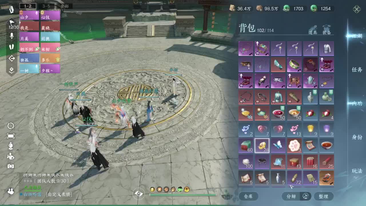 逆水寒高手 第12段