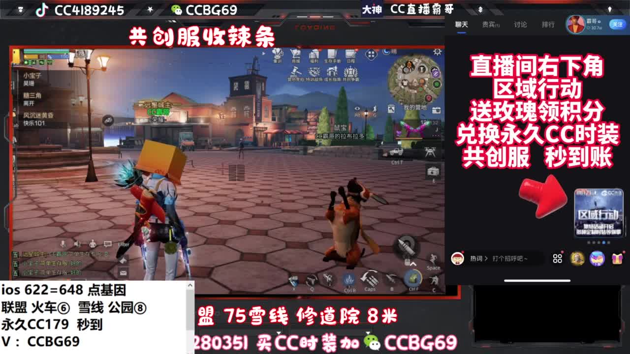 共创服CC秒到带联盟 第1段