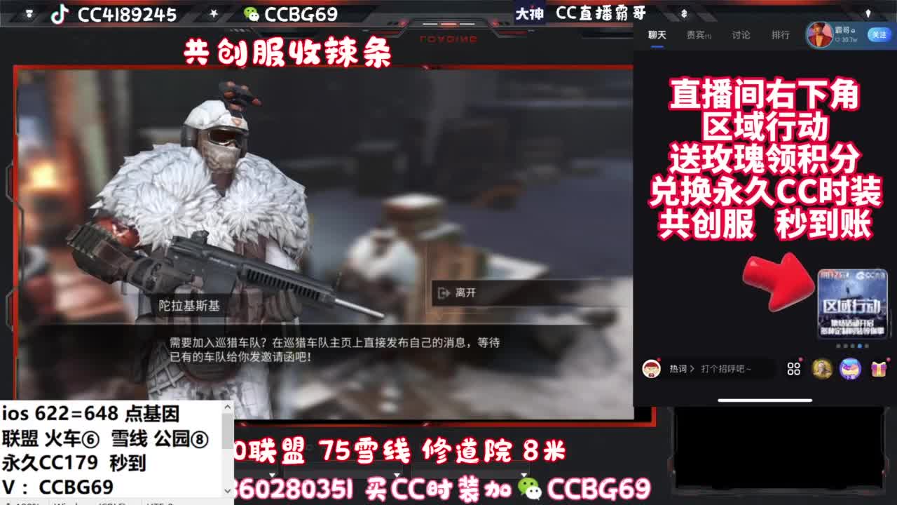 共创服CC秒到带联盟 第2段