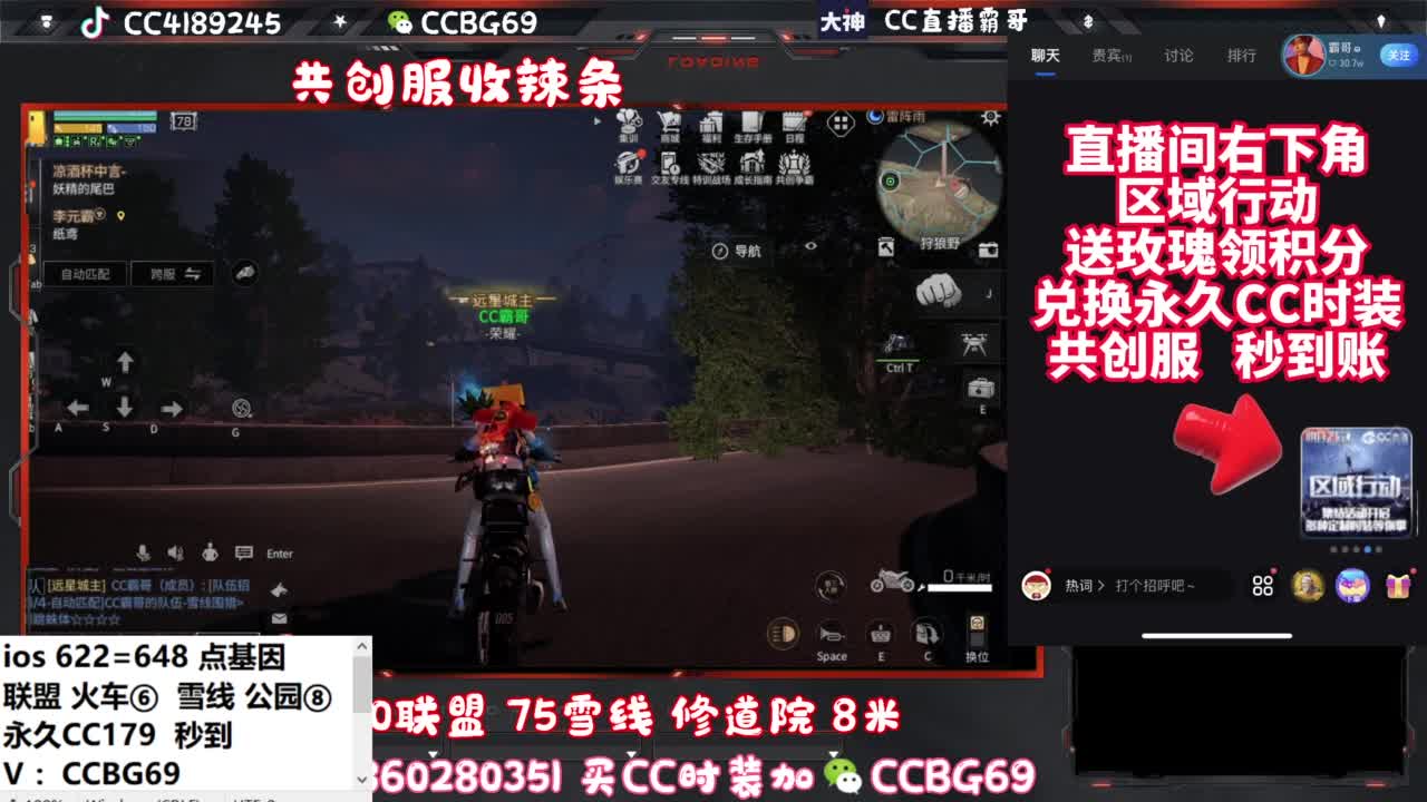 共创服CC秒到带联盟 第3段