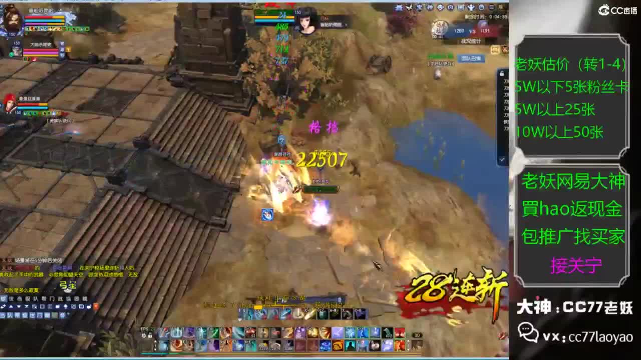 老妖又找到性价比号啦 第3段