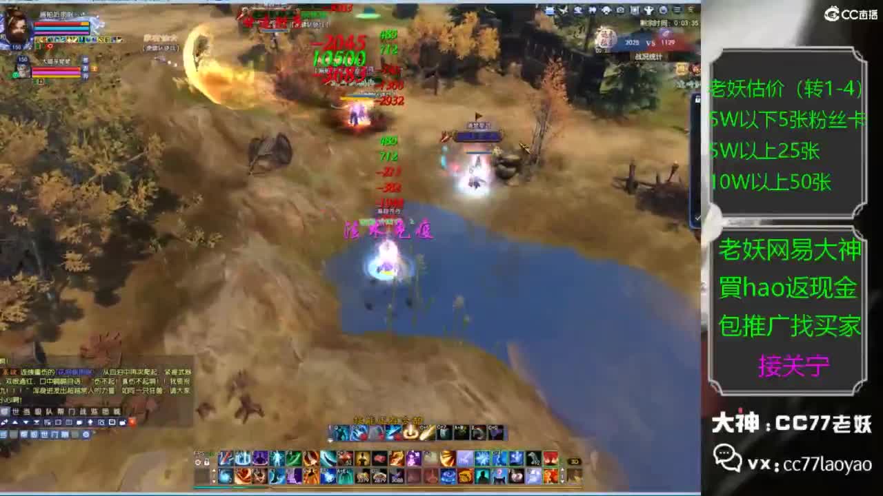 老妖又找到性价比号啦 第4段