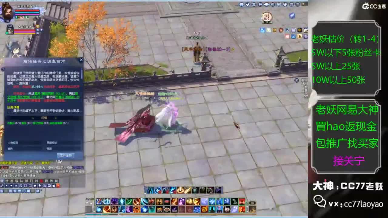 老妖又找到性价比号啦 第5段