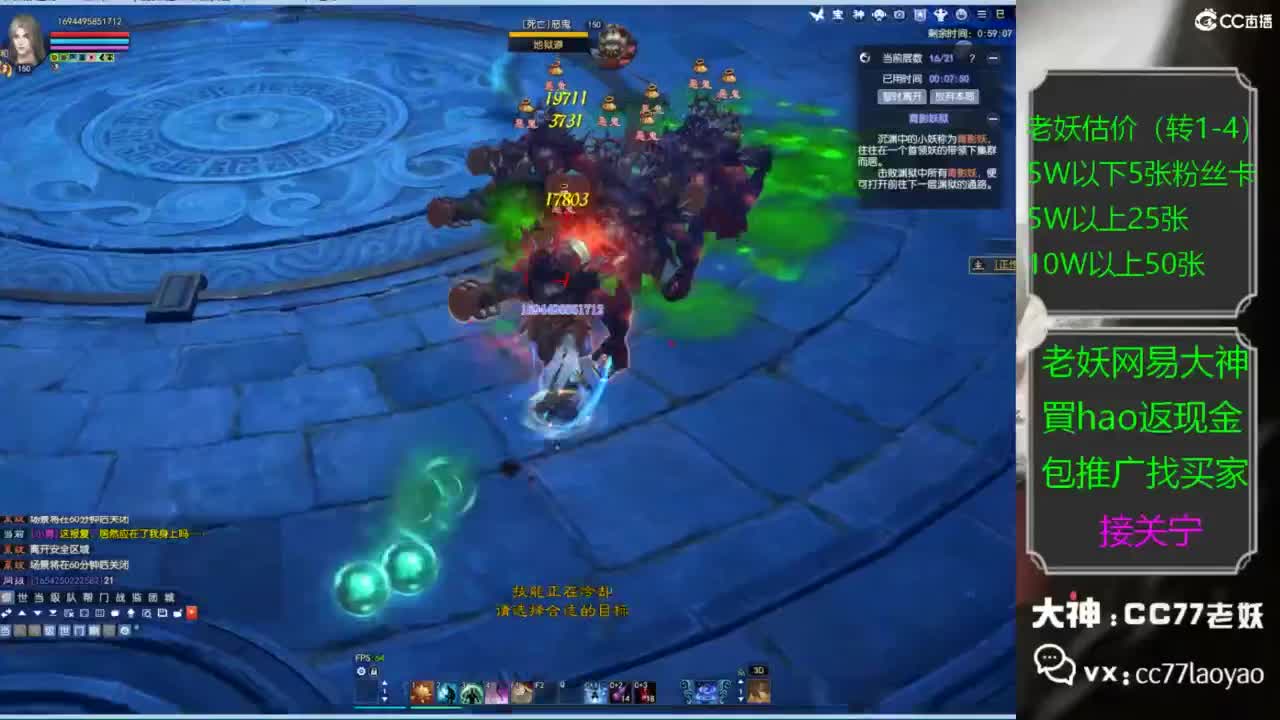 老妖又找到性价比号啦 第7段