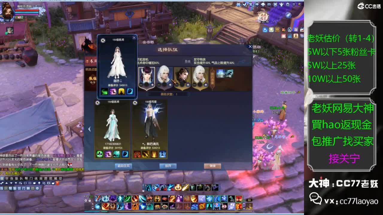 老妖又找到性价比号啦 第8段