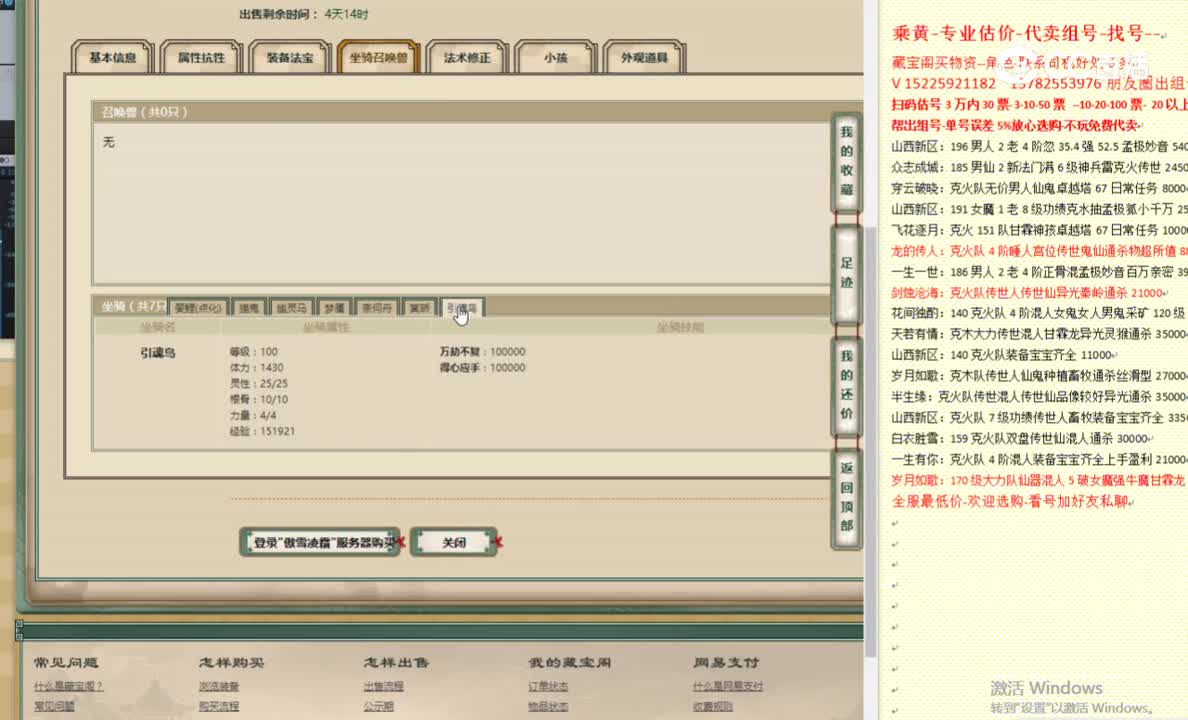傲雪凌霜140女鬼5000