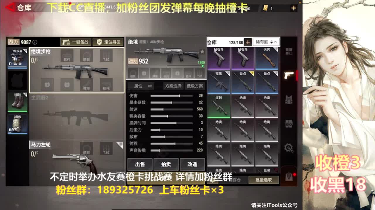 一场游戏  八百心眼 第2段