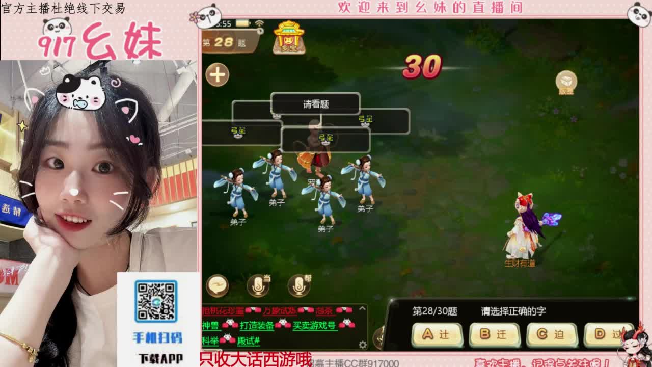 接板载千秋！！！开隐藏！！ 第2段