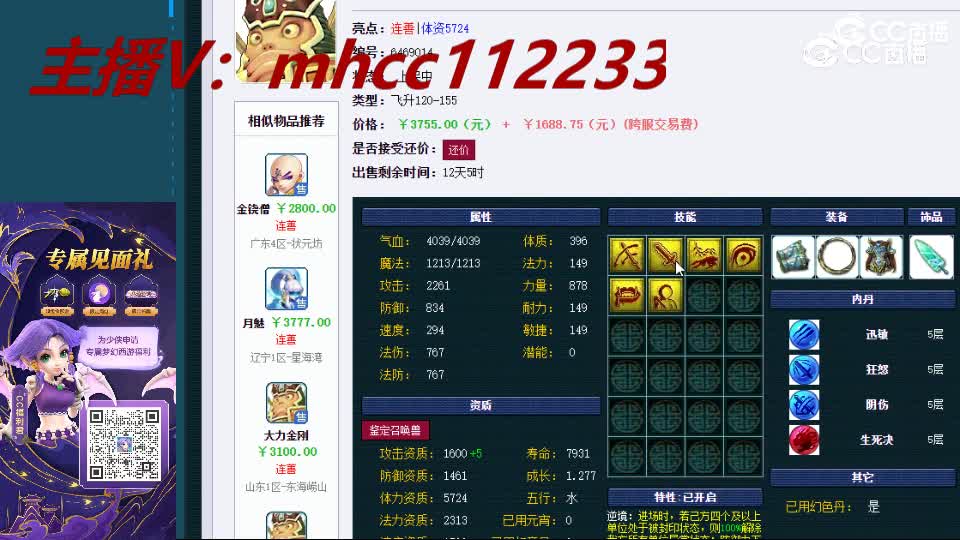 【主播点评】大力金刚