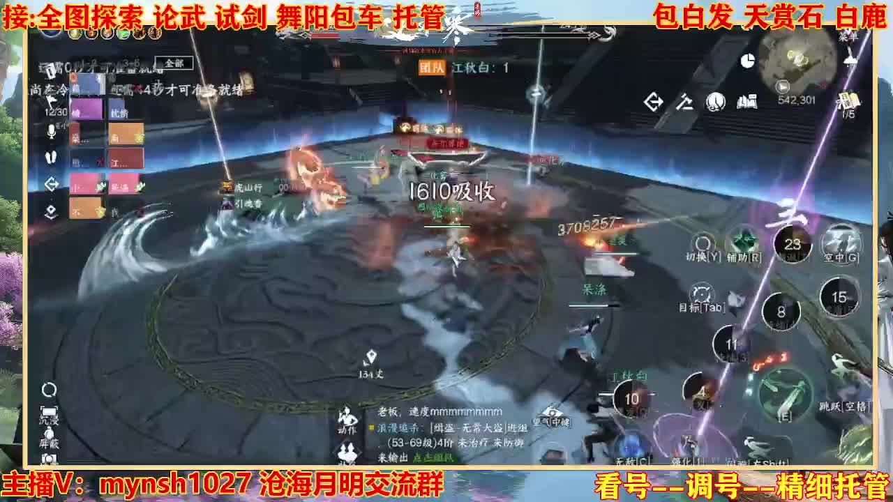 接舞阳秘境托管！ 第2段