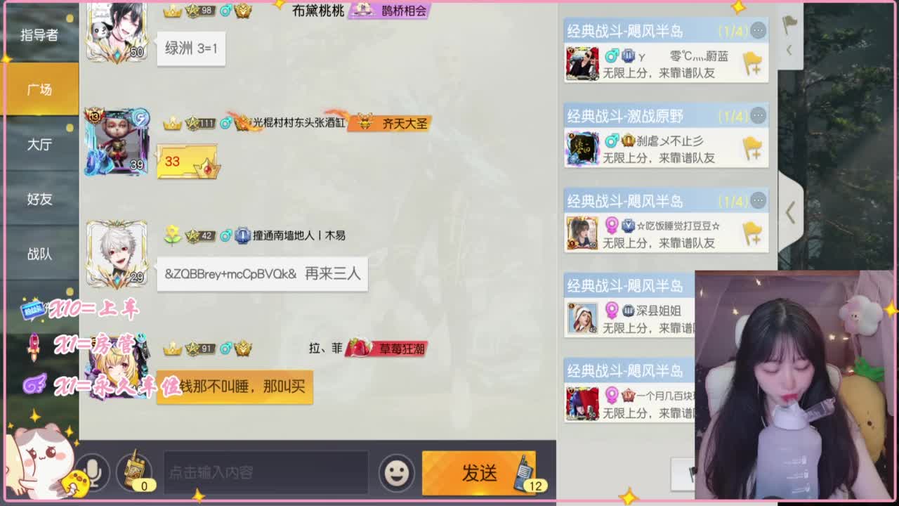 悄悄的在发芽 第7段