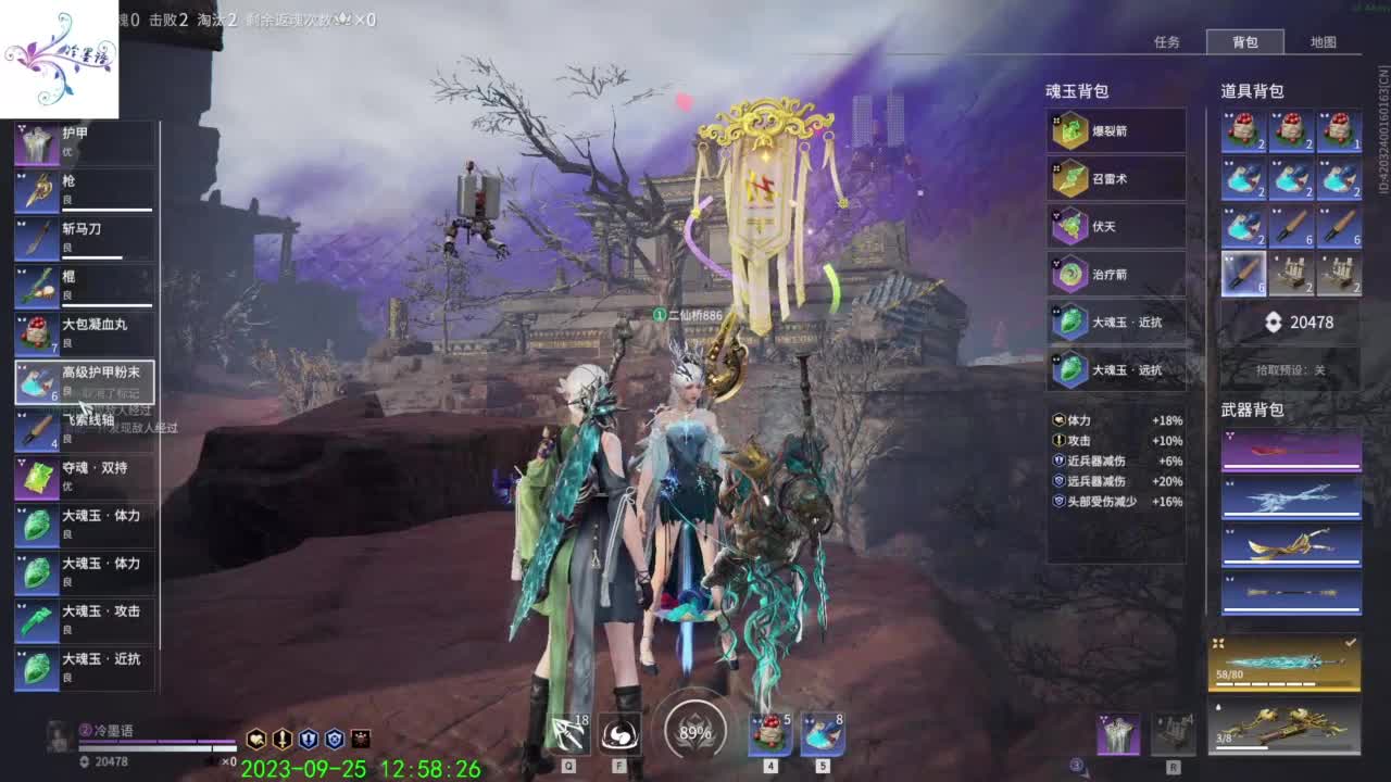 天命英雄玉玲珑 第6段