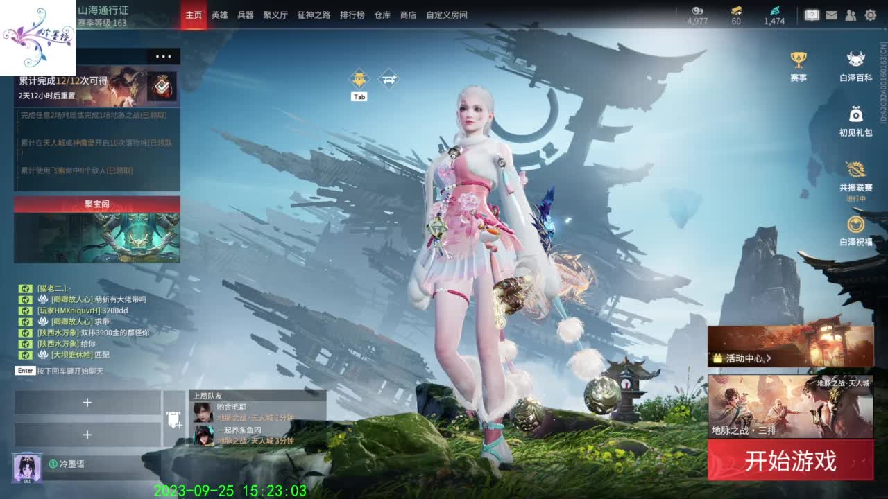 天命英雄玉玲珑 第11段