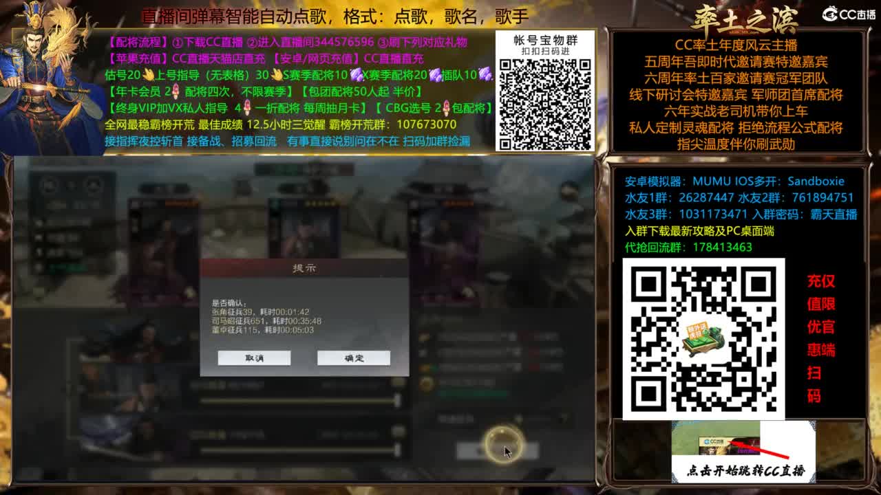 配将开荒指挥打宝一条龙 第2段