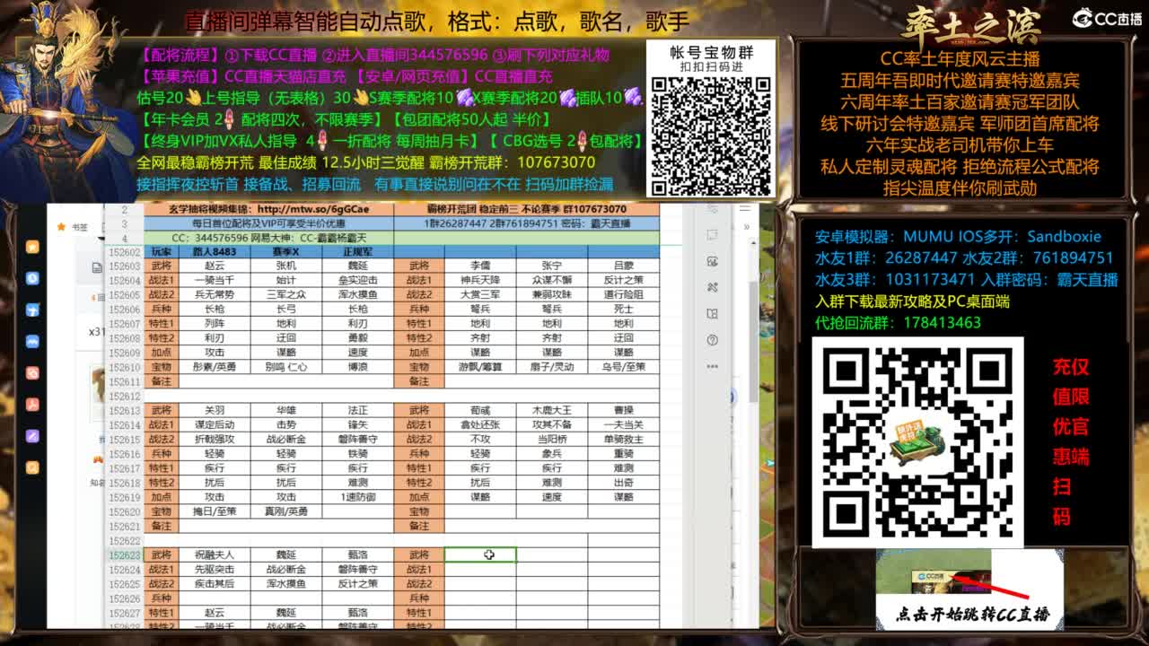配将开荒指挥打宝一条龙 第3段